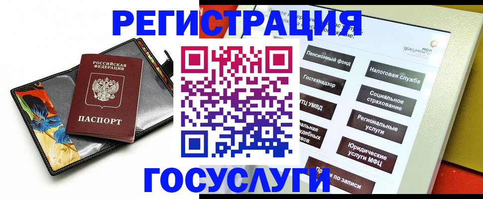 прописка для школы в Елизово