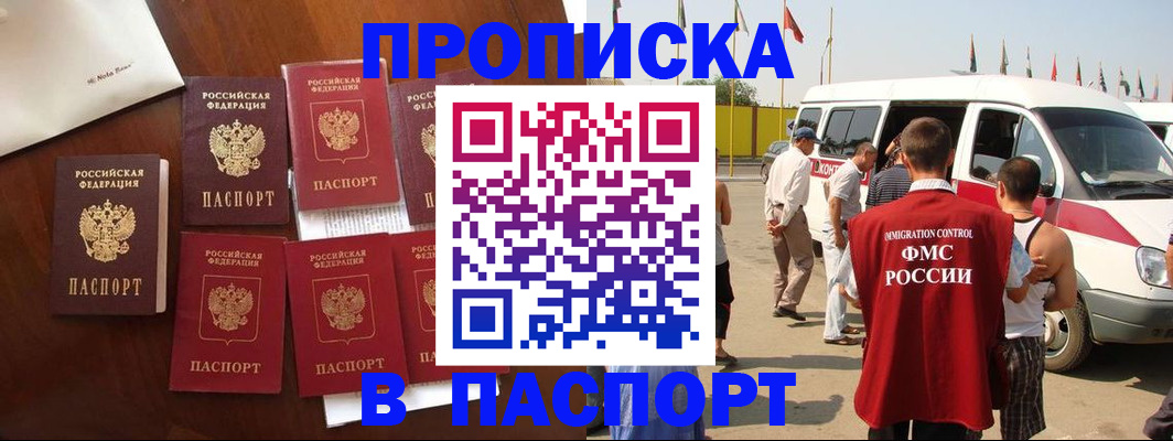 временная регистрация для всех в Елизово